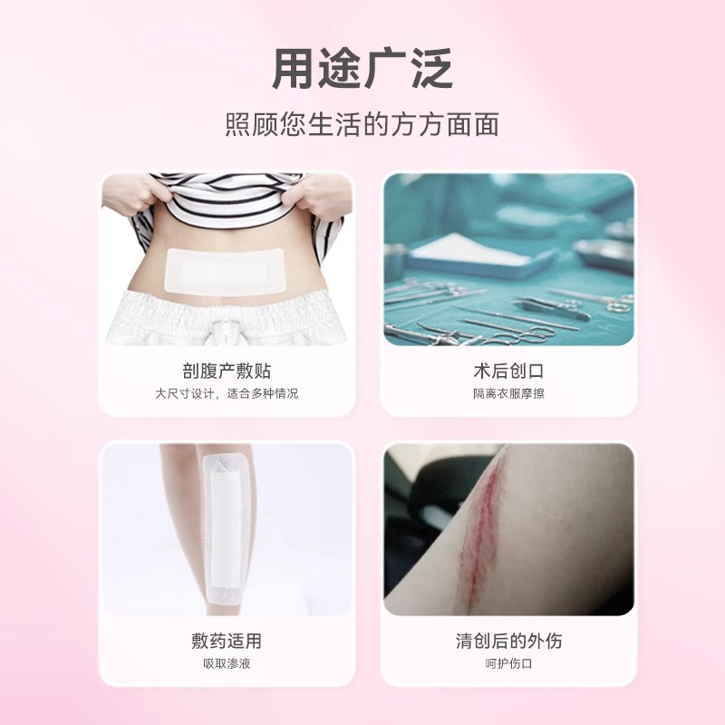 Tuoneng Medical Aseptic Application for Cesarean Section Wound Protection Patch Breathable Patch for Postoperative Cutting Mouth Patch for Maternity