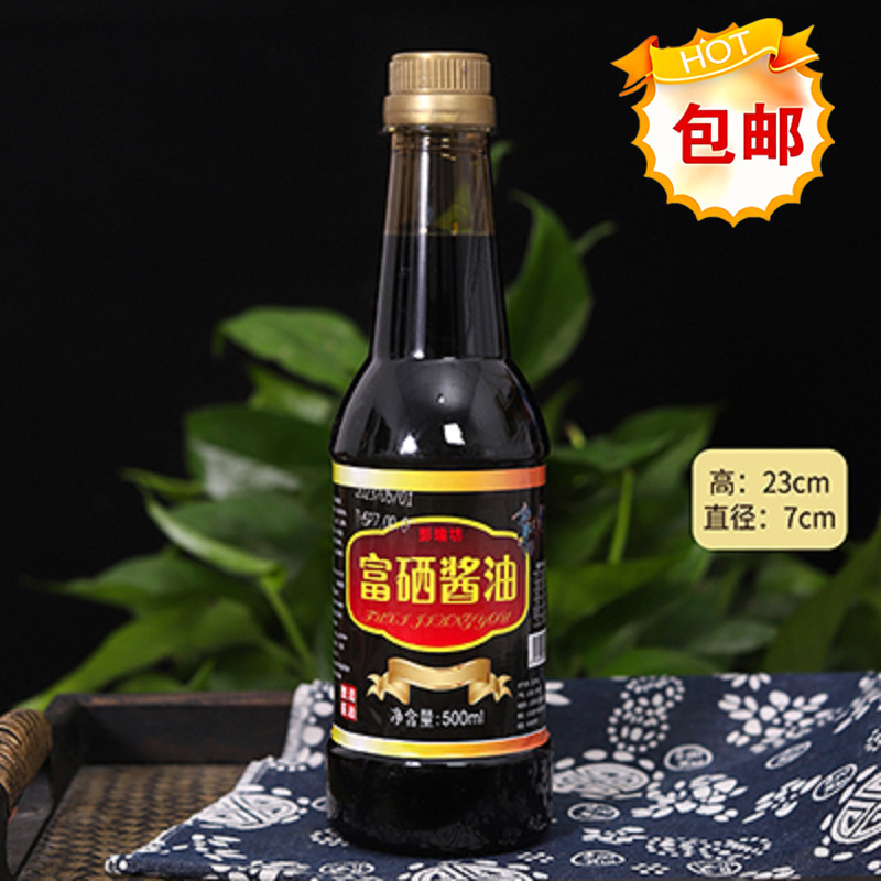 Selenium-rich nutrition soy sauce household flavor cold soy sauce seasoning stir-fry seasoning raw soy sauce old soy sauce seasoning wholesale