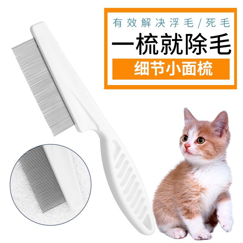 Pet comb cat comb hair special cat row comb dog Teddy teeth comb than bear pet fleas a generation of hair