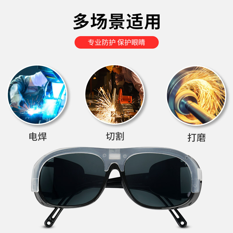 Welding glasses special safety goggles for welders anti-glare anti-welding slag two-guarantee welding welding argon arc welding protective glasses