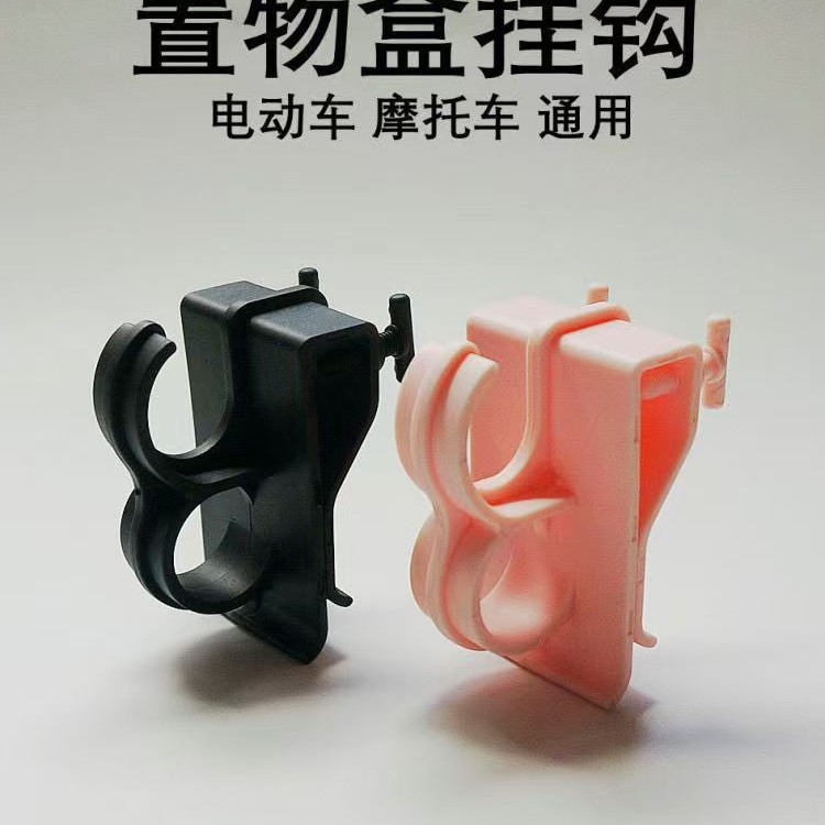 Electric vehicle fixed rack takeaway delivery box electric motorcycle bracket base battery car hook