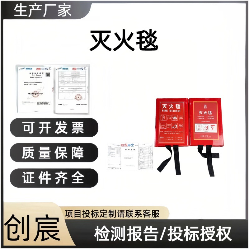 Огнеупорное одеяло Chuangchen многоразмерное для наружного использования, устойчивое к высоким температурам