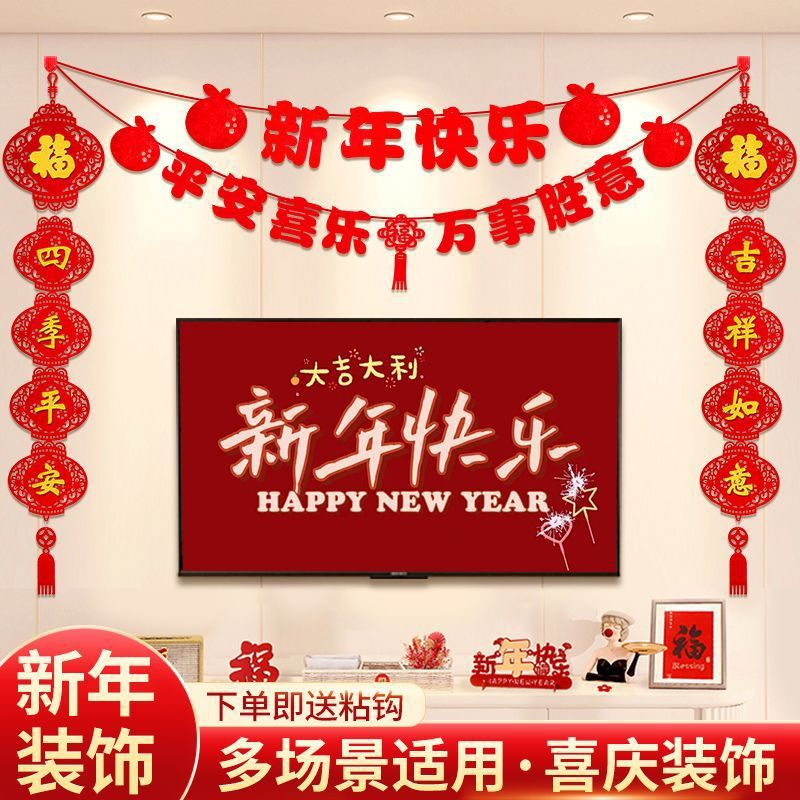 2026 New Year Living Room Tv Background Wall Decoration Chinese Knot Blessing Flower Home Year of the Horse Spring Festival Decoration Supplies