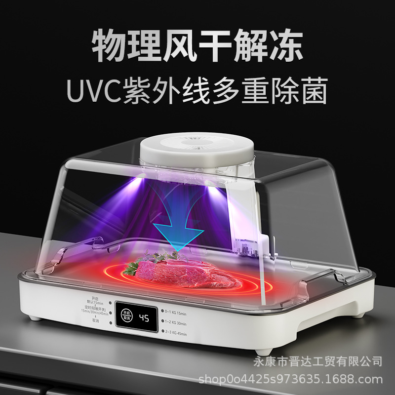 Thawing Artifact Thawing Device Upgraded Version Rapid Preservation Thawing Plate Thawing Meat Steak Kitchen Household Food Preservation