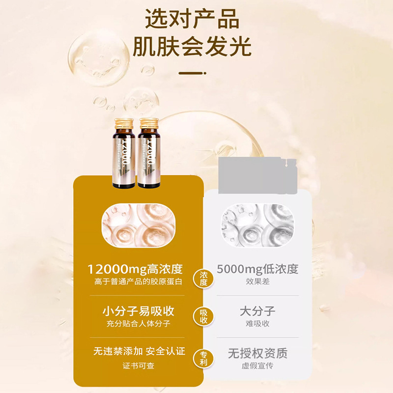 I Collagen Peptide Oral Liquid Pqq Marine Fish Collagen Drink Small Molecule Active Tripeptide Whitening Drink