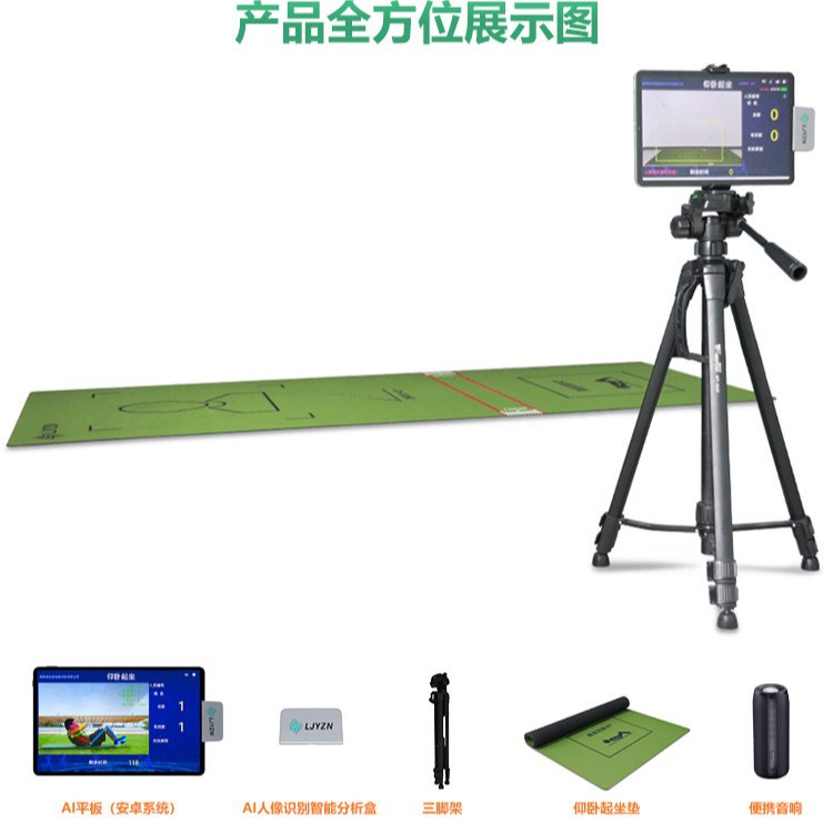 Интеллектуальная система тестирования на пресс, терминал для тестирования на пресс, система оценки физической подготовки