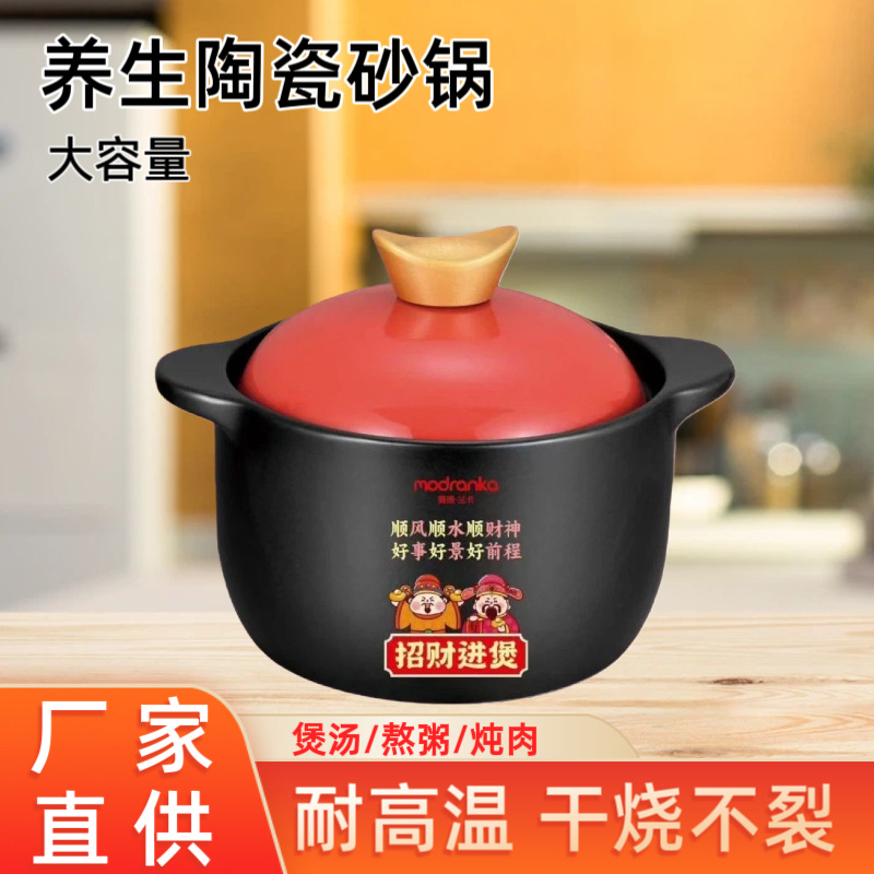 Кастрюля для тушения, устойчивая к высоким температурам, керамическая кастрюля для супа, специальная кастрюля для газовой плиты