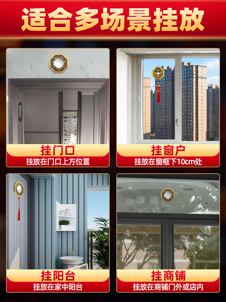 Bagua Mirror Convex Mirror Door Window Household Taiji Concave Mirror Balcony Flat Nine Palace Shop Home Decoration Pendant