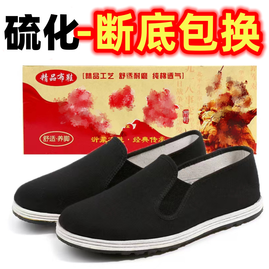 Оптовая обувь из старого Пекина, туфли с подошвой из говяжьей жилы, черные тканевые туфли для мужчин, туфли с резиновой подошвой, канвасовые туфли
