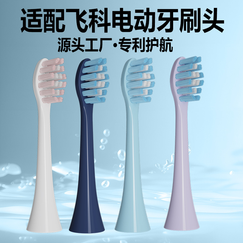 Source Factory Fits Feike Electric Toothbrush Head to Replace FT7105/FT7106/FT7205/CB01T