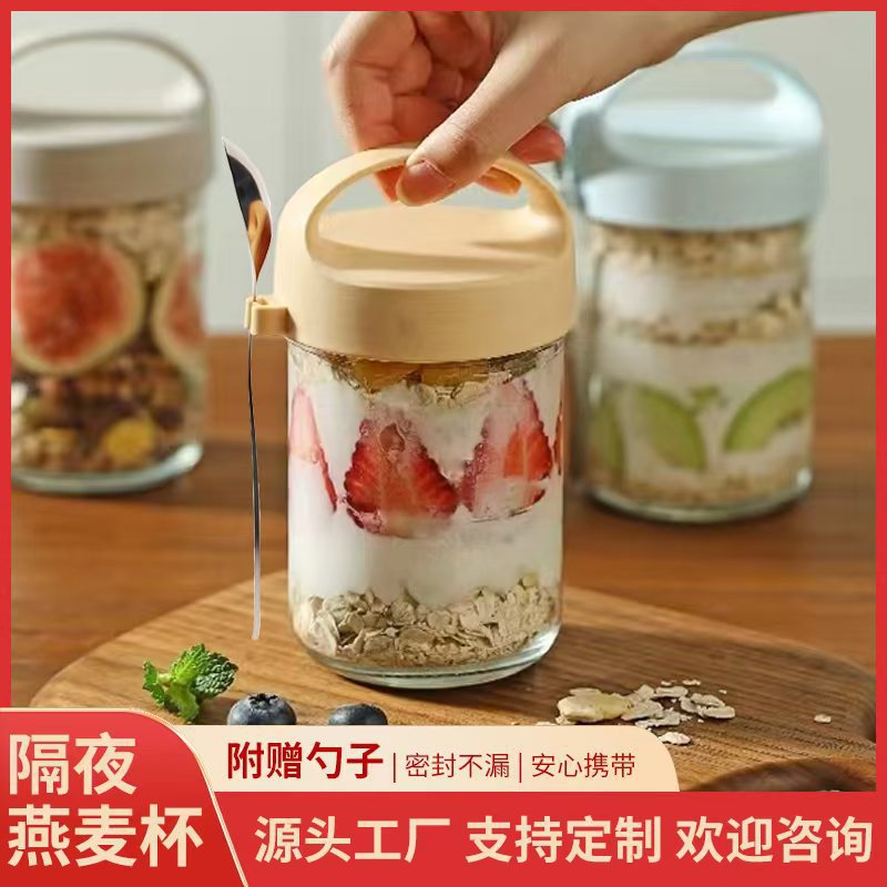 Чашка овсянки для завтрака стеклянная большая горловина герметичная банка для работы дома кухня гостиная цельнозерновая молочная соевая молочная чашка
