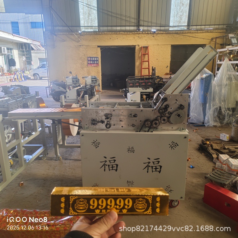 Gold Bar Forming Machine, Gift Paper Gold Bar, Gold Bar Folding Machine, Ingot Drum Automatic Gold Bar Paste Box Machine, Fully Automatic Gold Bar Machine