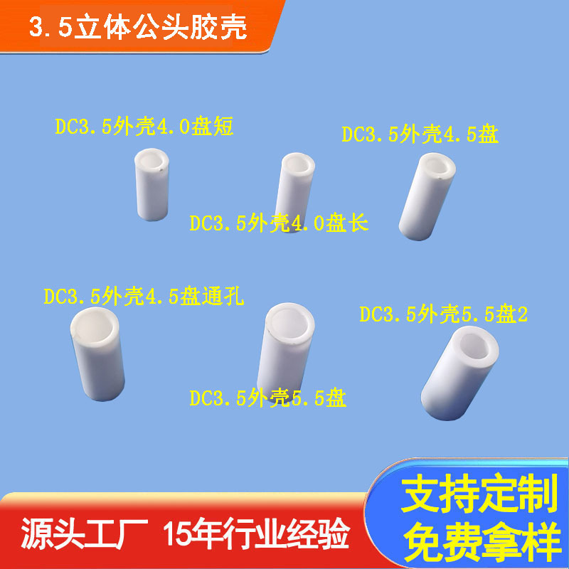 Оптовая продажа пластикового корпуса для наушников ABS материал 3.5 стерео разъем резиновый корпус для наушников