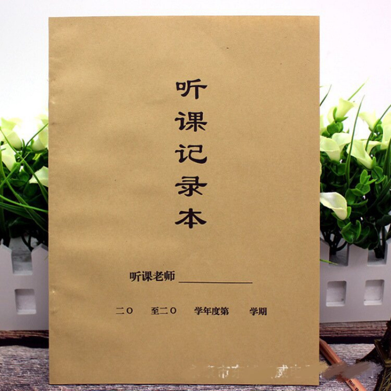 Lesson Preparation Book for Teachers and Students, Thickeneded 50 Sheets, 100 Pages, 18-Open Kraft Paper Cover, Special Price Lesson Preparation Book Work Manual