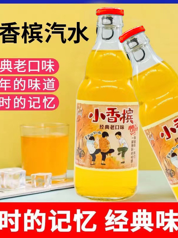 [7080 Soda Childhood Memories] Internet Celebrity Flying Elephant Little Champagne Sparkling Drink Childhood Taste 330ml×6 Bottles