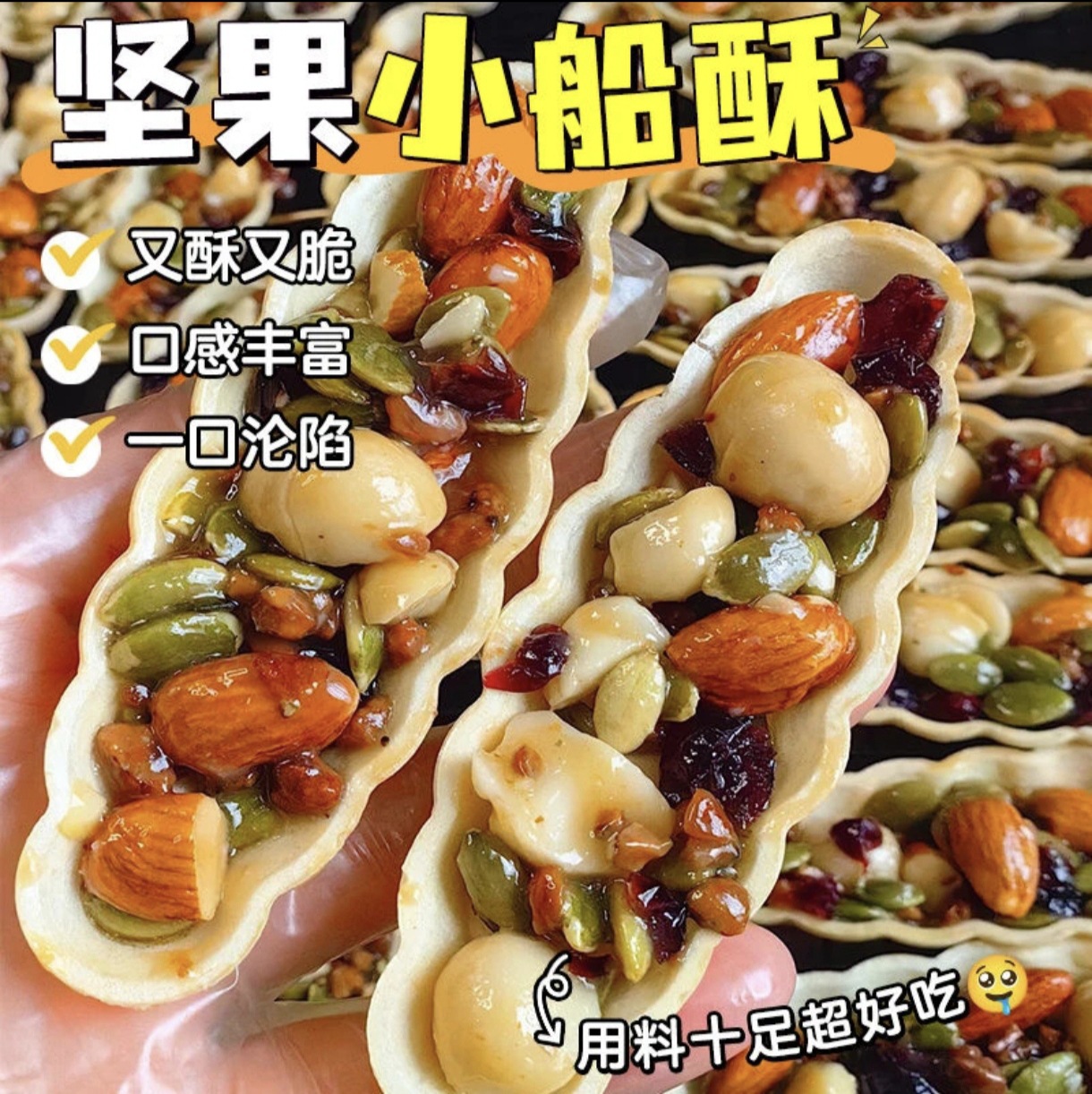 Nut Boats, Crispy Snacks, Pastries, Afternoon Tea, Daily Nuts, Direct from the Source Manufacturer, One-Piece Dropshipping, Handmade, Fragrant and Crispy