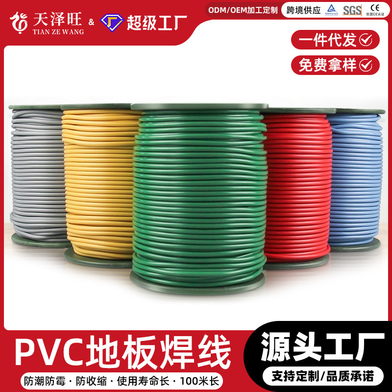 Клей для ПВХ пола, кожаный пол, сварочный шов для офисов, спален, бесшовный, коррозионностойкий