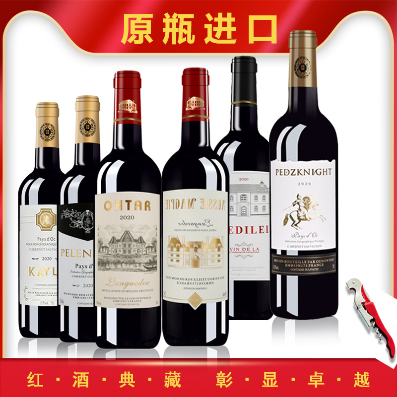 Французское оригинальное импортное красное вино AOC смешанного производства сухое красное вино 750мл подарочное шато прямая поставка оптовая продажа