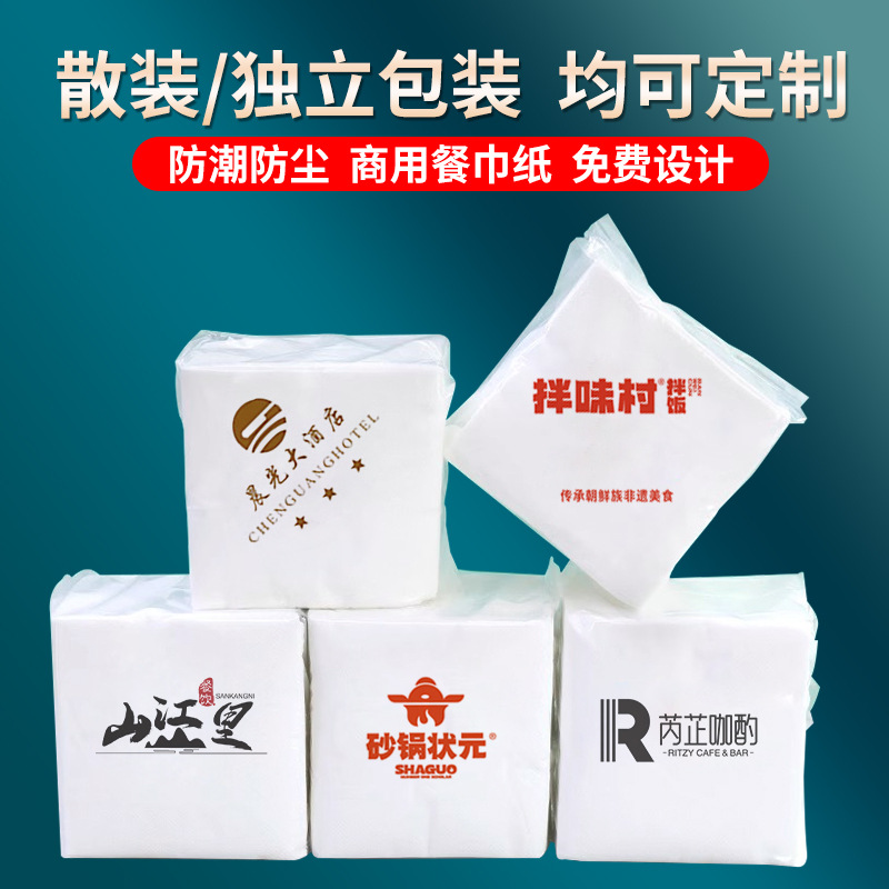 Napkin custom printed logo commercial catering hotel takeaway milk tea factory direct supply napkin customization