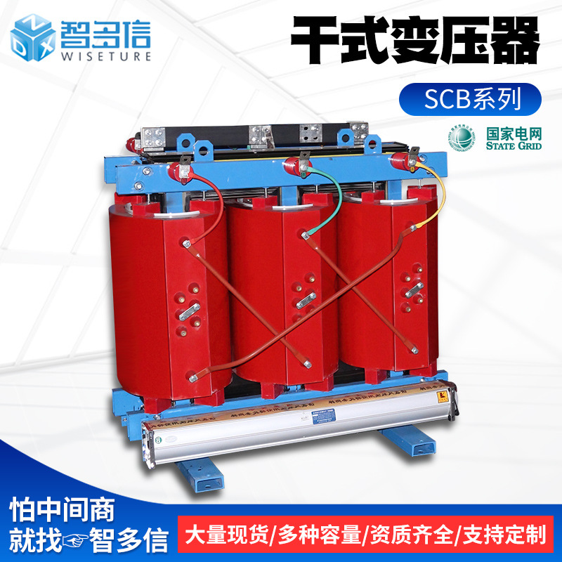 Сухой трансформатор Scb10/11/13/14, трехфазный, 10Kv, высоковольтный изолирующий трансформатор, заводское производство