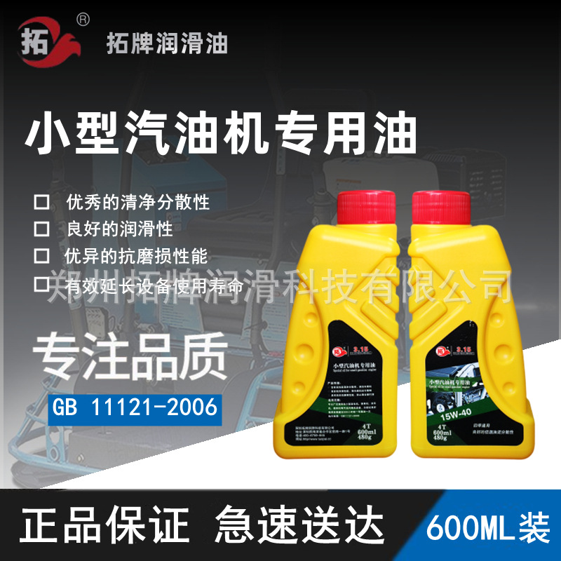 Смазочное масло Tuo для малых бензиновых двигателей, 15W40