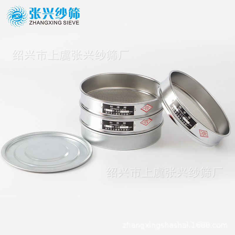 20cm Diameter Chrome-Plated Frame Standard Sieve 304 Stainless Steel Mesh Sieve Sample Sieve Experimental Inspection Sieve Traditional Chinese Medicine Sieve