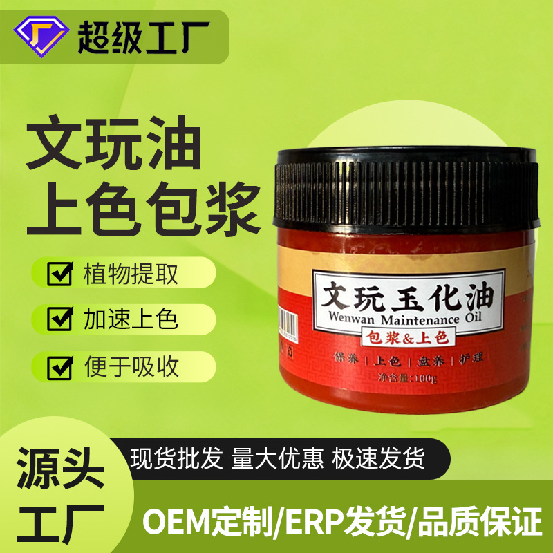Масло для окрашивания и полировки ювелирных изделий из нефрита, бамбука, тыквы, ореха, оливы и цельного бамбука, масло для ухода за ювелирными изделиями