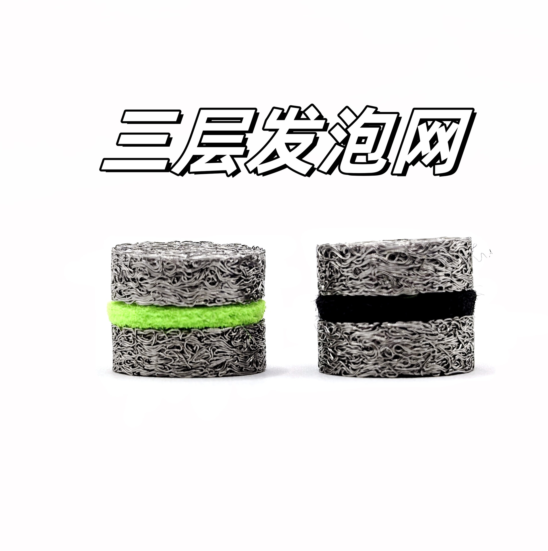 Italian Pa Pot Foaming Net, Three-Layer and Five-Layer Foaming Net, Car Wash Gun Foaming Core, Self-Service Car Wash Machine Foaming Net