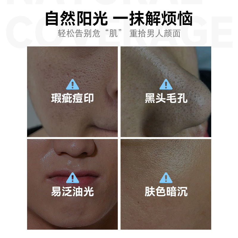 DHDL Men's All-round Plain Cream Waterproof Sweat-proof Lazy Isolation Cream Lasting Natural White Factory Wholesale