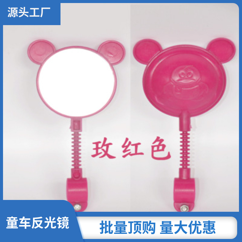 Stroller Reflector, Universal Reflector/Rearview Mirror for Kidsren's Bicycles, Stroller Accessories Wide Angle Mini