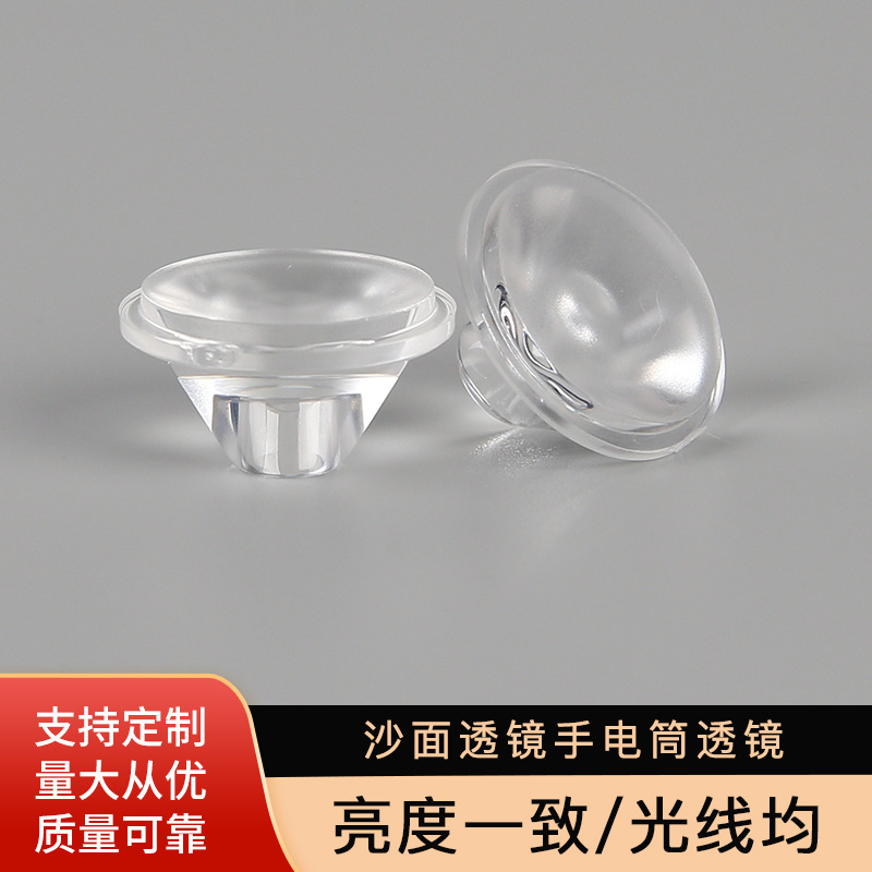 Светодиодная линза диаметром 20 мм, 5-60 градусов, имитация песчаной поверхности, светильник для заполнения света, светофильтр