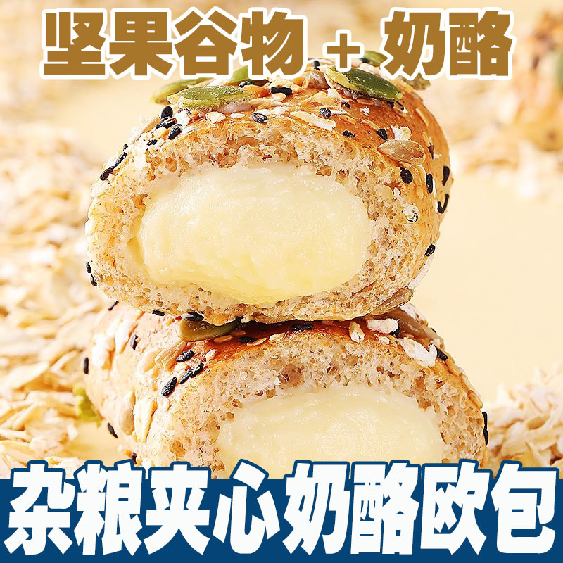 Цельнозерновой многозерновой сырный сэндвич, хлеб, завтрак, замена пищи, индивидуальная упаковка, закуска, оптовая продажа