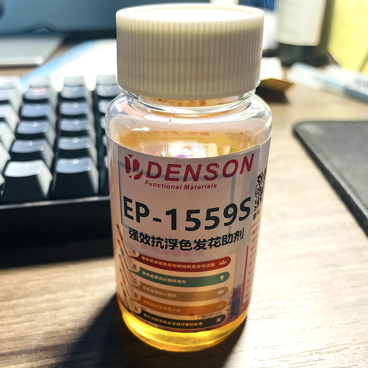 Anti-floating agent EP1559S to prevent floating color flower sagging anti-precipitation suitable for solvent-based coating composite materials.