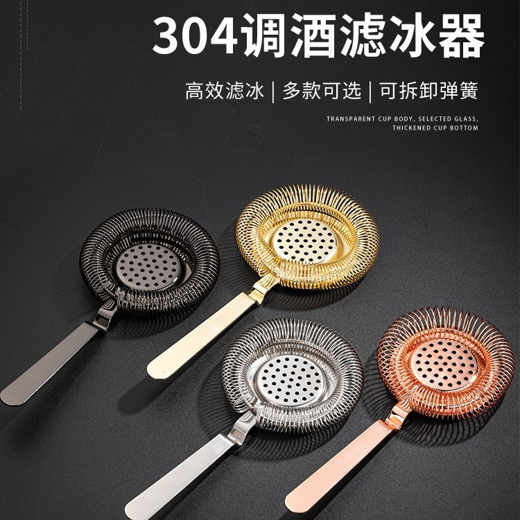Профессиональный фильтр для коктейлей из нержавеющей стали, разделитель льда, сетка, стакан для использования в баре