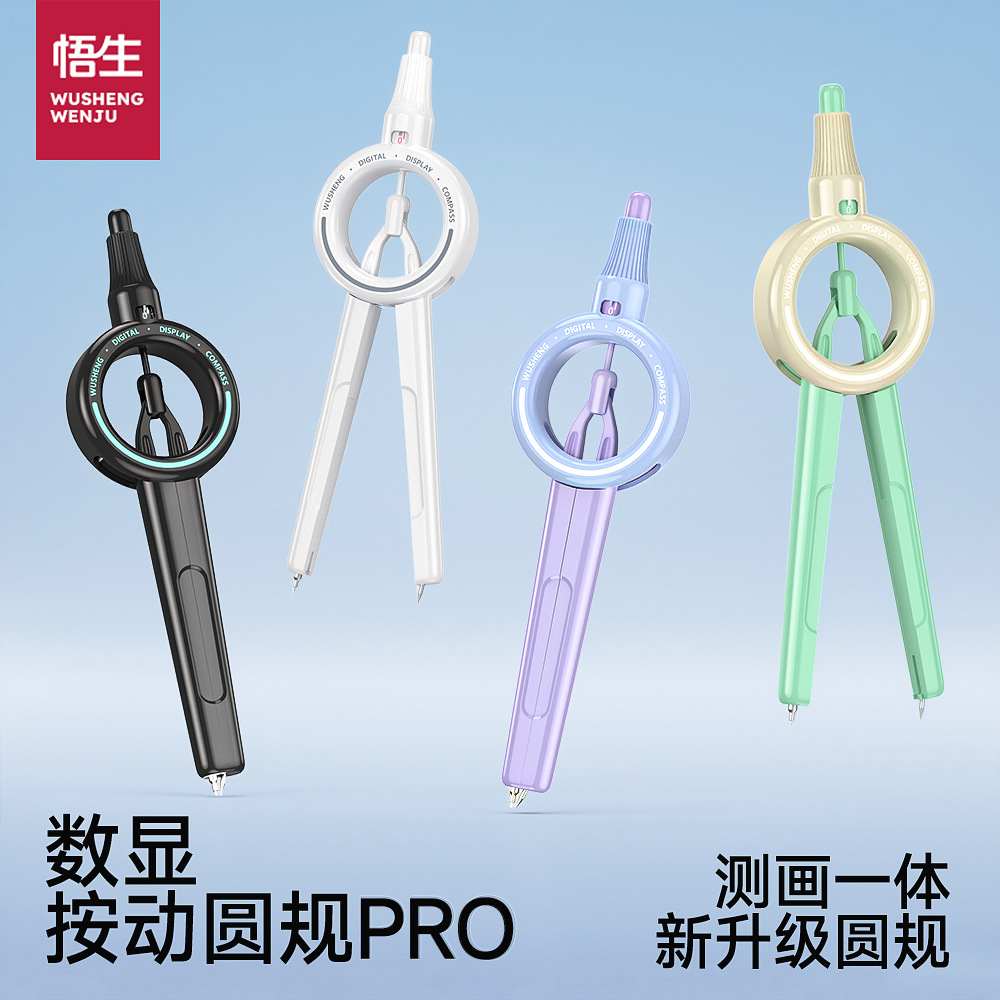 Цифровой дисплейный пресс-компас Wusheng, специальный для учеников начальной школы, улучшенная вторая генерация, черный технологический компас