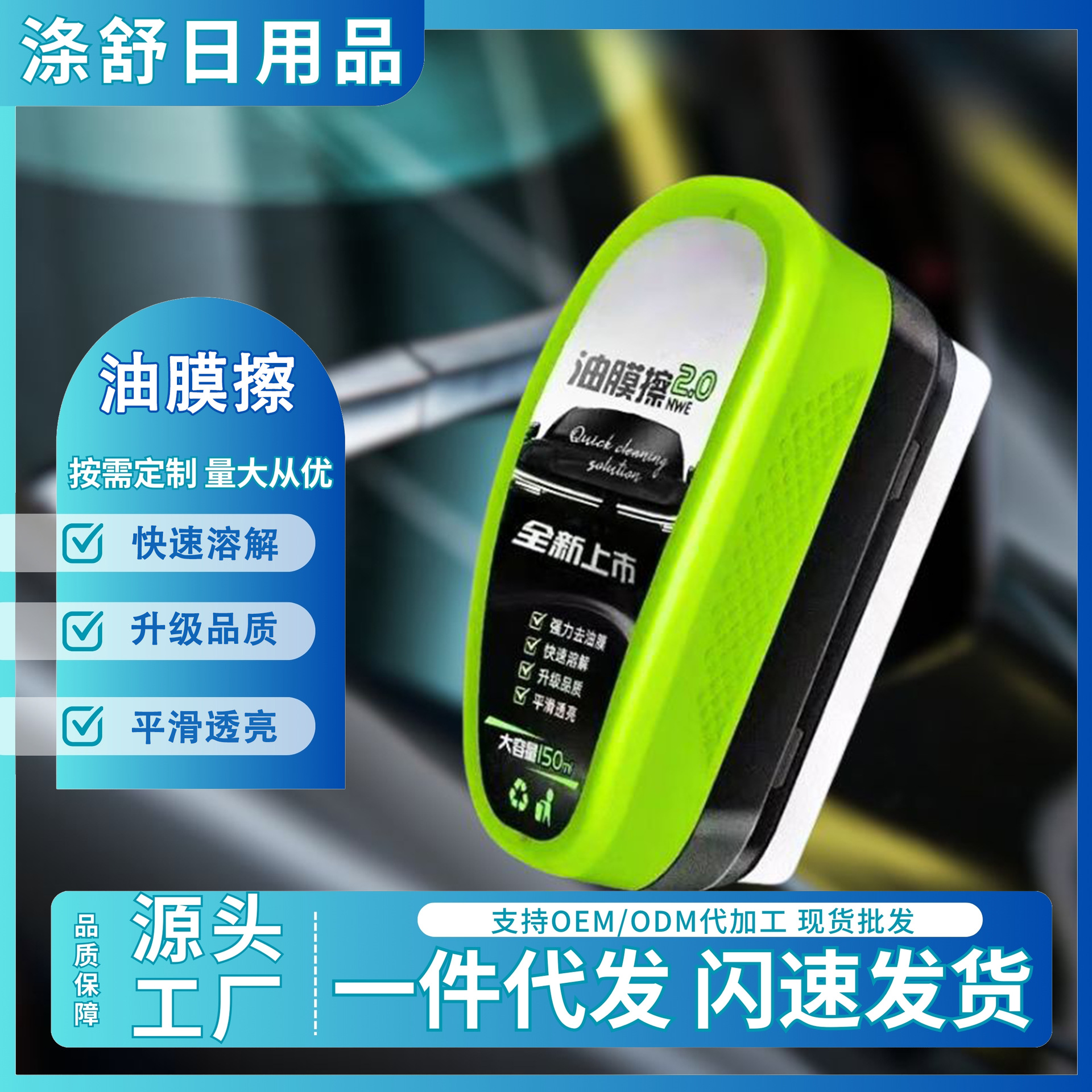 Салфетка для очистки масляной пленки на стеклах нового автомобиля, многофункциональная щетка для очистки, универсальная щетка для удаления с переднего стекла и боковых окон