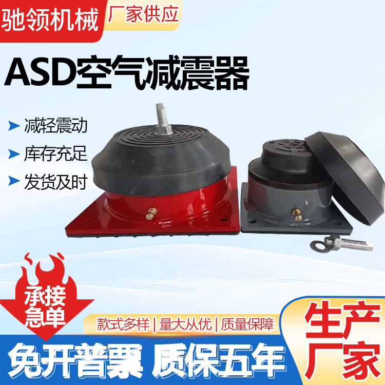 Asd Air Spring Shock Absorber Damping Spring Shock Absorber Water Pump Fan Base Air Shock Absorber Shock Absorber
