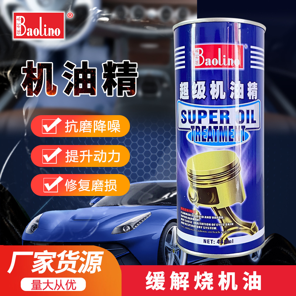 Антифрикционный агент для масла, лечение горящего масла в автомобилях и мотоциклах, синяя дымка, противоударные специальные средства