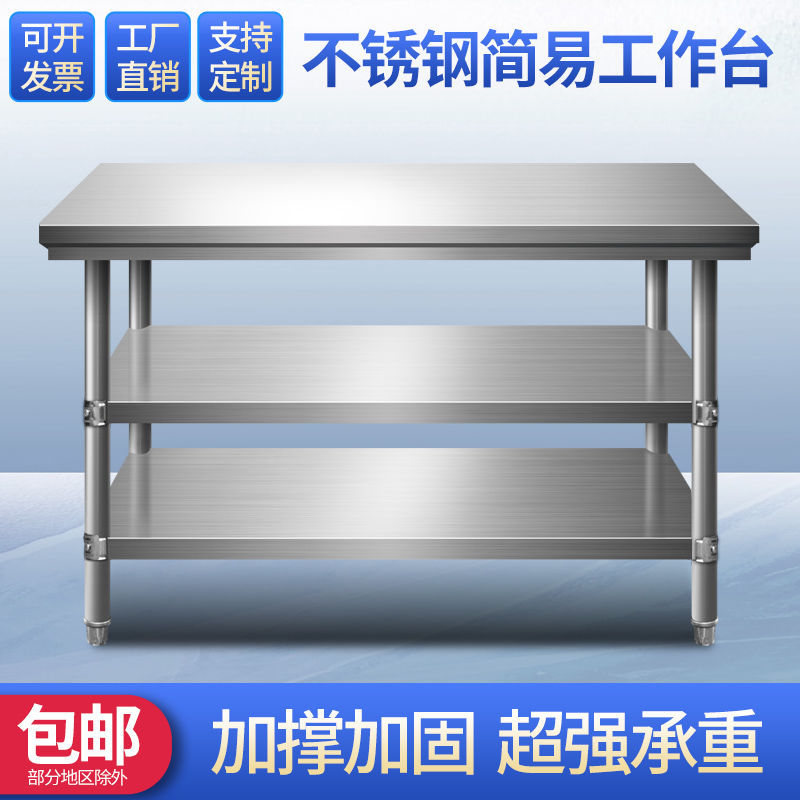 Commercial Stainless Steel Workbench, Home Kitchen Table, Double-Layer Vegetable Cutting Board, Thickened Rectangular Loading Table, Direct Sale