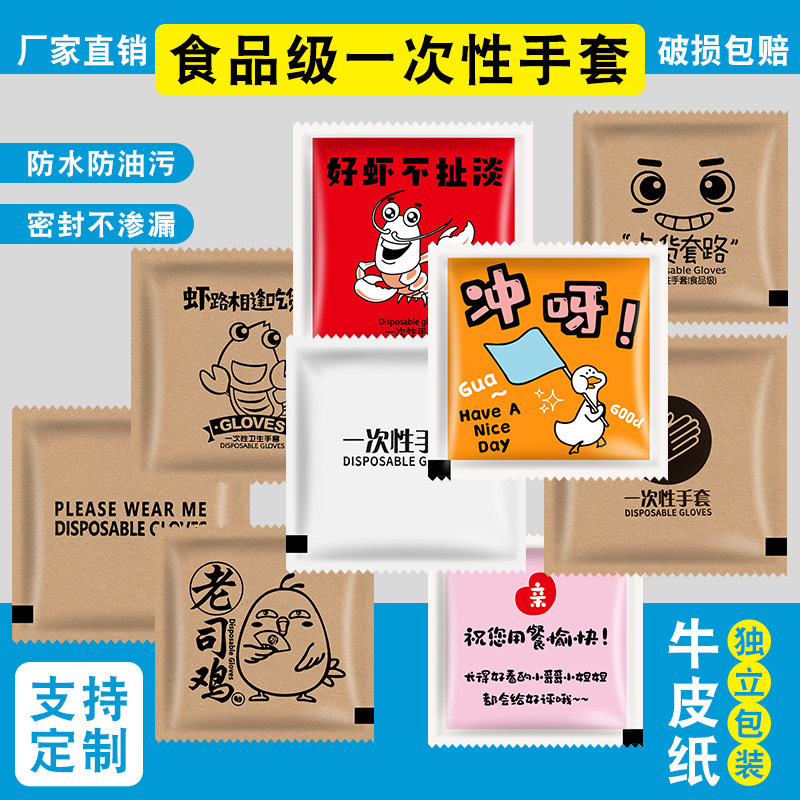 Одноразовые перчатки, пластиковые, в независимой упаковке, толстые, для кейтеринга, упаковка из крафт-бумаги