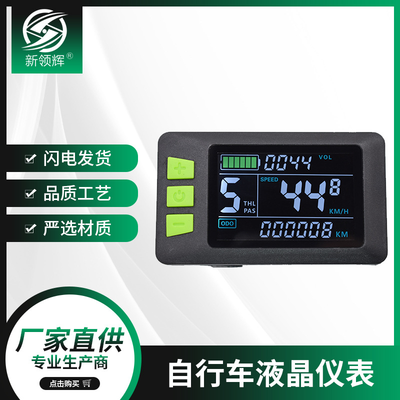 Прямые продажи с завода LCD с USB умный литиевый аккумулятор цветной LCD экран двухколесный электромобиль дисплей самоката