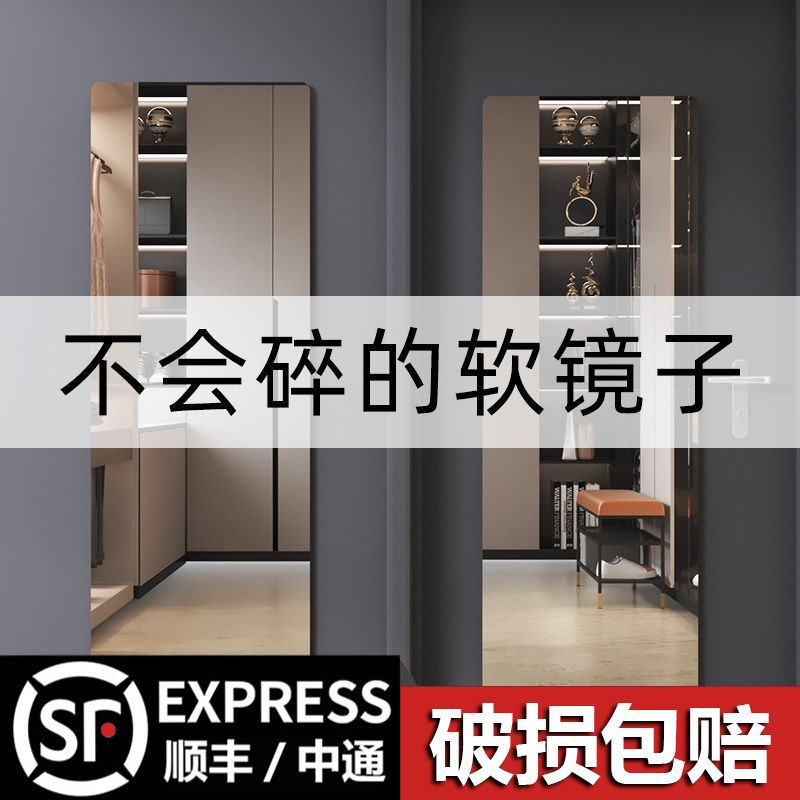 Acrylic soft mirror paste dressing mirror full body self-adhesive wall home fitting mirror bedroom mirror lens wall sticker
