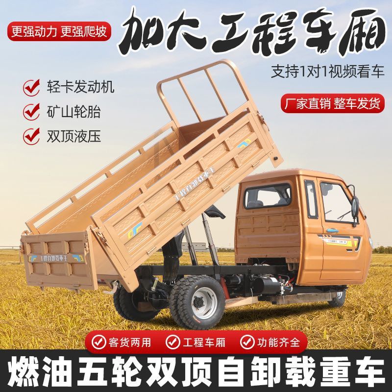 Power Semi-Enclosed Cargo King Three-Wheeled Motorcycle Gasoline Agricultural Steering Wheel Shifeng Five-Wheel Dump Truck Factory