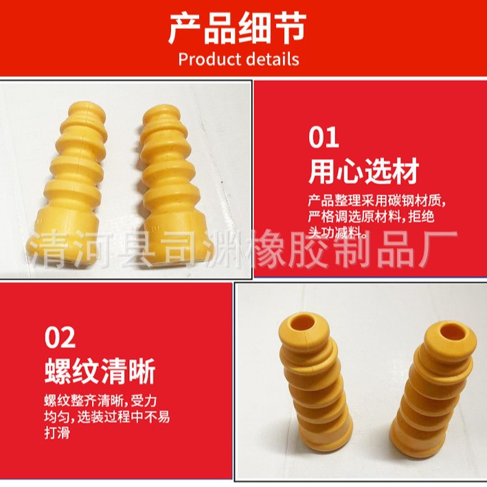 Shock Absorber Buffer Block Polyurethane Foam Buffer Rubber Car Rear Shock Absorber Buffer Rubber Spring Rubber Pad Manufacturer Direct Sales