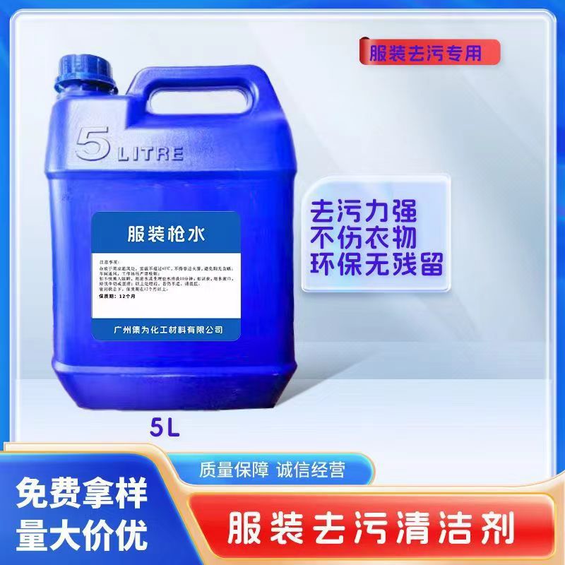 Jieyou Gun Water Spray Gun Decontamination Environmentally Friendly Quick-Drying Detergent Clothing Luggage Degreasing Cleaning Water Clothes