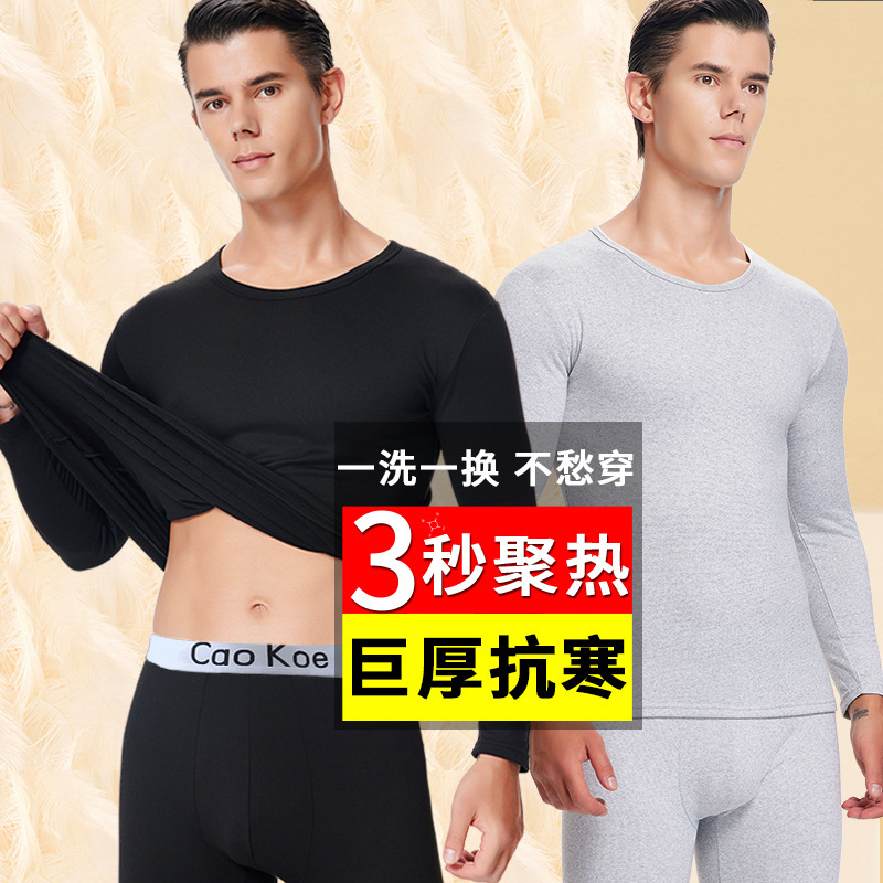 Men's autumn pants thin autumn and winter German velvet fleece-lined padded bottoming shirt thermal underwear suit manufacturers wholesale