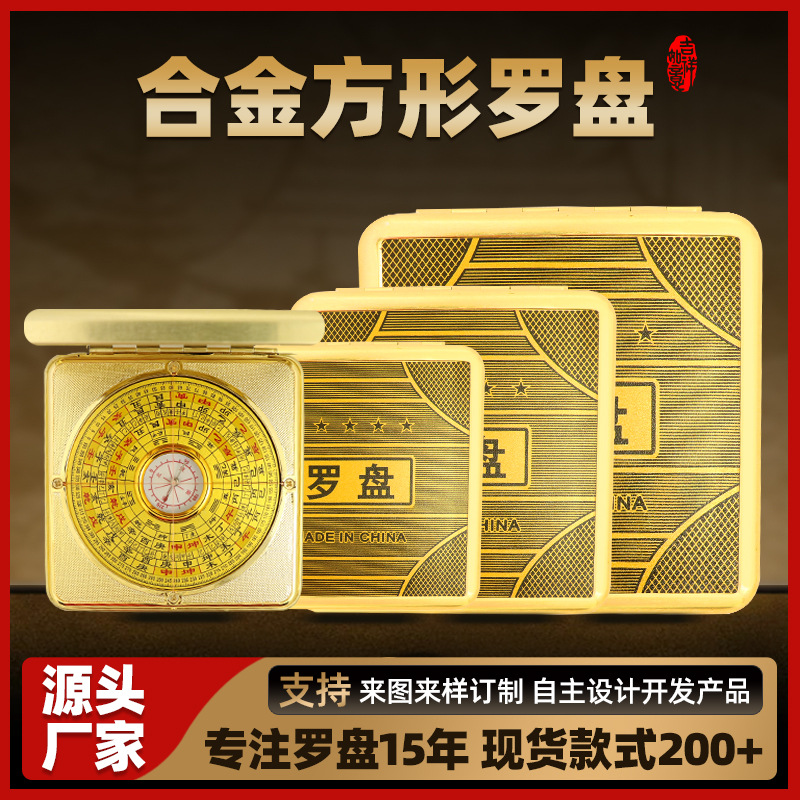 Начальный квадратный складной компас, легкий в переноске, золотой компас в наличии