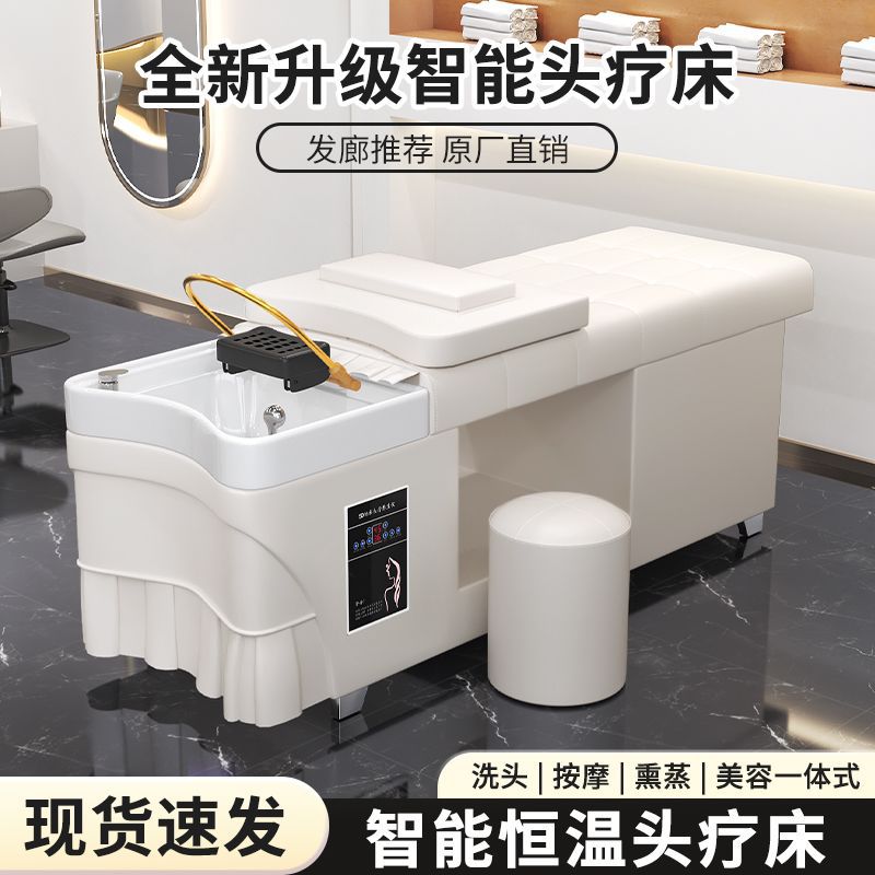 Beauty Bed Thai Head Therapy Shampoo Bed Hair Salon Barber Shop Special Water Heater Fumigation Constant Temperature Water Circulation Shampoo Bed
