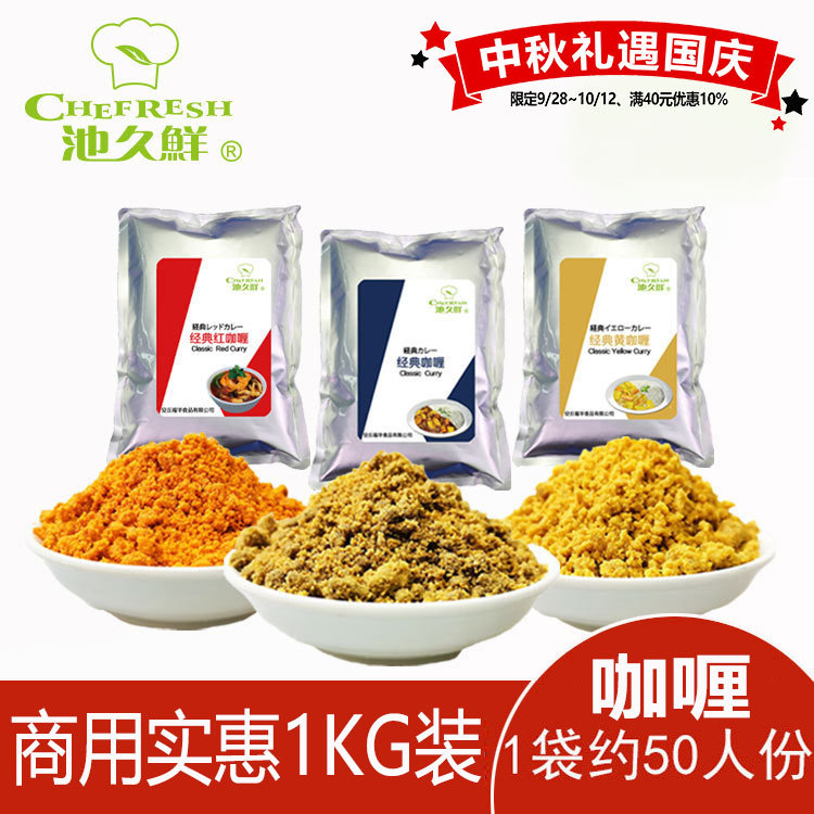 Chijiuxian Japanese Curry Slices Udon Bread Stuffed Egg Wrapped Rice Curry Rice Pizza Baked Rice Fried Seafood Curry