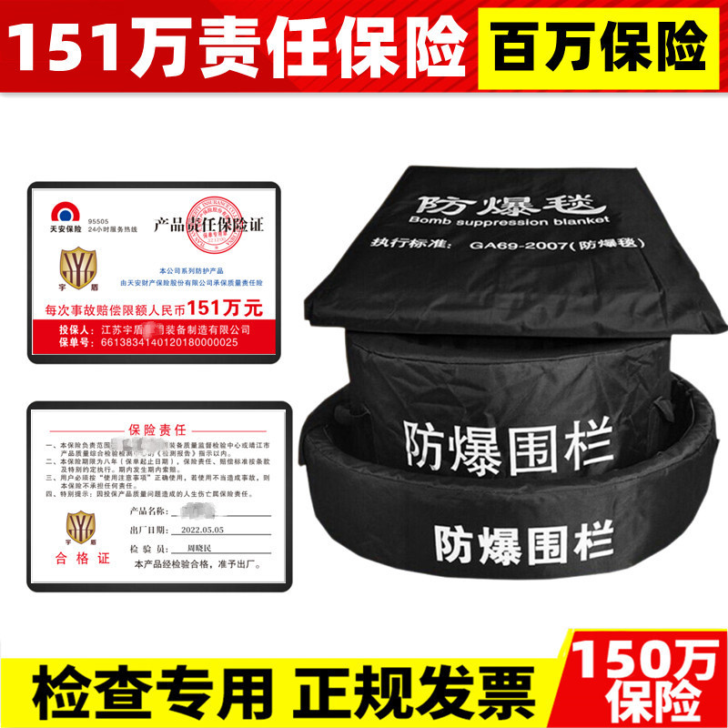 Explosion-Proof Blanket 1.36m Double Fence Anti-Riot Blanket Bucket Defusing Tank Subway Mall Fire Emergency Counter-Terrorism Array